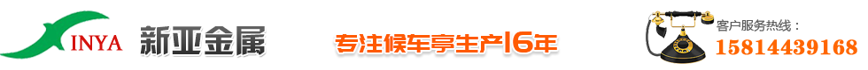 深圳候車亭廠家/深圳智慧公交站臺生產商/新亞金屬